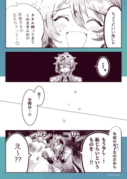 Page 3 of Zhongli x Hu Tao love story hentai doujinshi