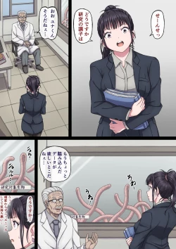 Page 2 of Yuna to Shokushu to Sensei to...