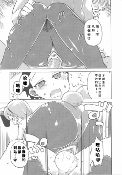 Page 11 of Fureai Park e Ikou!