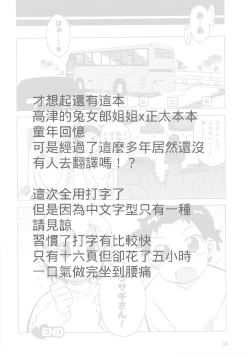 Page 17 of Fureai Park e Ikou!