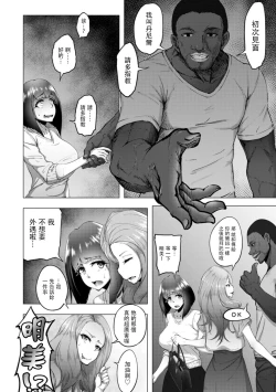 Page 4 of Kasumisou no Hana ga Chiru