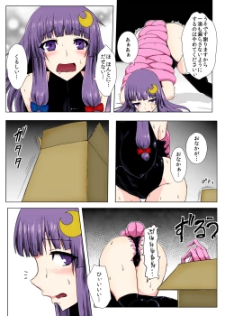 Page 14 of Matowaritsuki