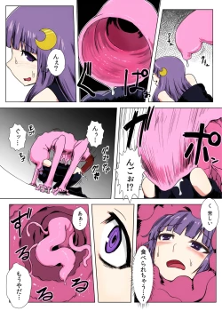 Page 28 of Matowaritsuki