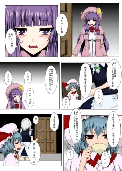 Page 3 of Matowaritsuki