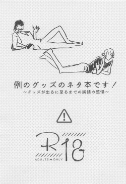 Page 2 of Kare to Kare no Gravure Pose na Jijou