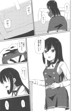 Page 19 of Anoko no Kawari no Nama Onaho
