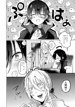 Page 3 of Moshimo no Hanashi