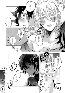 Page 8 of Moshimo no Hanashi