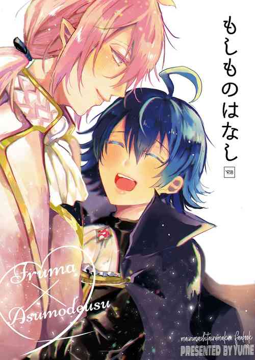 Download Moshimo no Hanashi