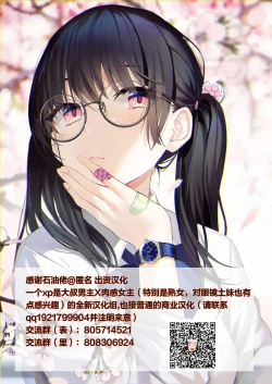 Page 61 of Karakaikko ni Saimin Kaketara