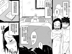 Page 48 of Gomi Beya Musuko to no Seiseikatsu ga Shuukanka Shite Iru Okaa-san ga, Omowanu Seikantai o Kaihatsu Sarete Shimatta Hanashi.