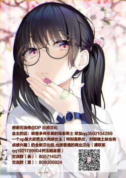 Page 70 of Gomi Beya Musuko to no Seiseikatsu ga Shuukanka Shite Iru Okaa-san ga, Omowanu Seikantai o Kaihatsu Sarete Shimatta Hanashi.