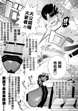 Page 21 of Kuzu na Elite Shinnyuu Shain-kun Kyousei Chinpo Marudashi Enkaigei de Buzama Ochi
