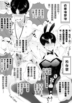 Page 40 of Kuzu na Elite Shinnyuu Shain-kun Kyousei Chinpo Marudashi Enkaigei de Buzama Ochi