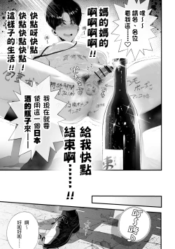 Page 42 of Kuzu na Elite Shinnyuu Shain-kun Kyousei Chinpo Marudashi Enkaigei de Buzama Ochi