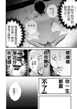 Page 48 of Kuzu na Elite Shinnyuu Shain-kun Kyousei Chinpo Marudashi Enkaigei de Buzama Ochi