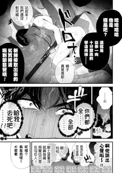 Page 66 of Kuzu na Elite Shinnyuu Shain-kun Kyousei Chinpo Marudashi Enkaigei de Buzama Ochi