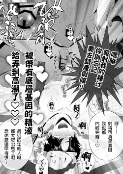 Page 72 of Kuzu na Elite Shinnyuu Shain-kun Kyousei Chinpo Marudashi Enkaigei de Buzama Ochi