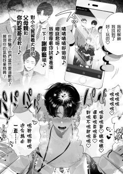 Page 76 of Kuzu na Elite Shinnyuu Shain-kun Kyousei Chinpo Marudashi Enkaigei de Buzama Ochi