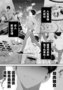 Page 9 of Kuzu na Elite Shinnyuu Shain-kun Kyousei Chinpo Marudashi Enkaigei de Buzama Ochi