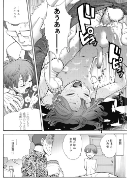 Page 10 of Momoiro_renkin