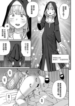 Page 4 of Unique Job "Tanetsuke Oji-san" o Kakutoku shimashita 5