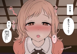 Page 4 of Sakuragi Mano no Bounenkai