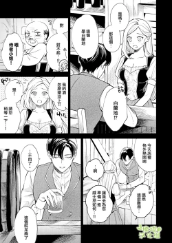 Page 60 of Henachoko Kyuuketsuki wa Ookami Kishi no Chi ga Hoshii | 废柴吸血鬼渴望狼骑士的血液