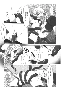 Page 21 of Tsurupeta Kenkyuu Houkokusho "Kakyuu Sentou In no Isshou" - Turupeta Research Report