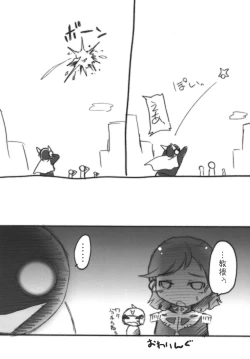 Page 29 of Tsurupeta Kenkyuu Houkokusho "Kakyuu Sentou In no Isshou" - Turupeta Research Report