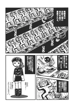 Page 32 of Tsurupeta Kenkyuu Houkokusho "Kakyuu Sentou In no Isshou" - Turupeta Research Report