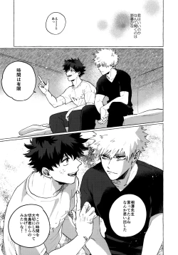 Page 18 of Gareki no Naka ni Seijaku