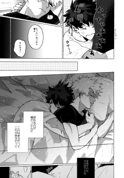 Page 20 of Gareki no Naka ni Seijaku