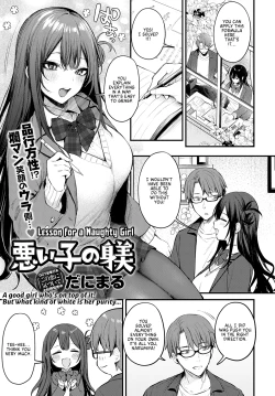 Page 1 of Waruiko no Shitsuke | Lesson for a Naughty Girl