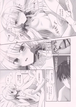 Page 15 of Ponkotsu Osananajimi to Hajimete Ecchi