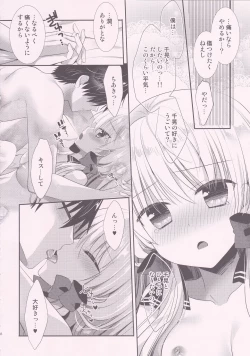 Page 17 of Ponkotsu Osananajimi to Hajimete Ecchi