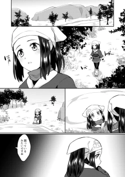Page 3 of ふたなりに心酔しています