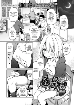 Page 2 of Imouto wa Muzukashii Otoshigoro | My Sister is at That Age