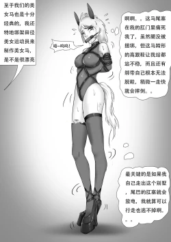 Page 10 of 十二紧缚生肖