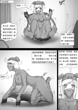 Page 17 of 十二紧缚生肖