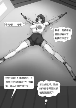 Page 7 of 绑架成熟老师