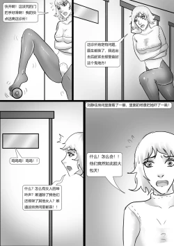 Page 5 of 恐怖诊所