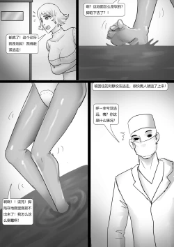 Page 9 of 恐怖诊所