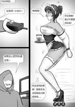Page 10 of 美奴超市2