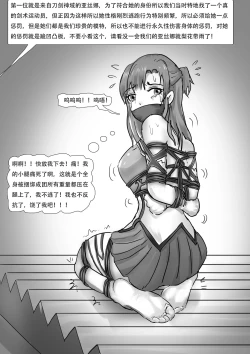 Page 21 of 紧缚cos展