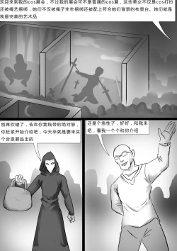 Page 3 of 紧缚cos展