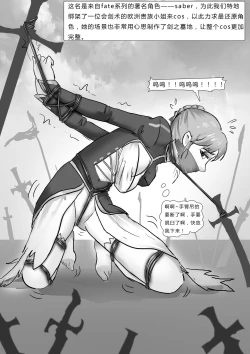 Page 7 of 紧缚cos展