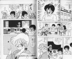 Page 29 of Ikenai! Luna-sensei 1