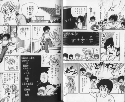 Page 32 of Ikenai! Luna-sensei 1