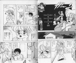 Page 9 of Ikenai! Luna-sensei 1